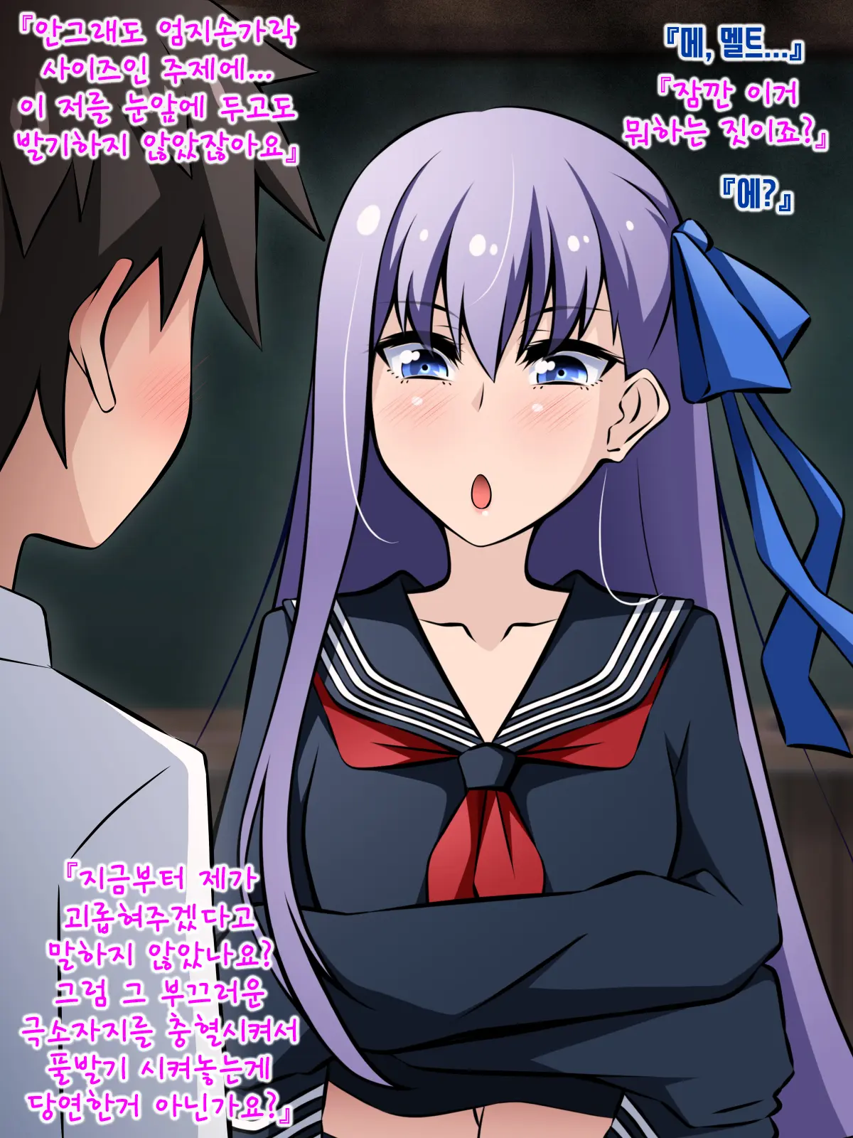Netorare Tokuiten ~Daiji Na Servant-Tachi Ga Touzen No You Ni Netorareru Gakuen~ | 네토라레 특이점 ~소중한 서번트들이 당연하다는듯이 네토라레 당하는 학원~